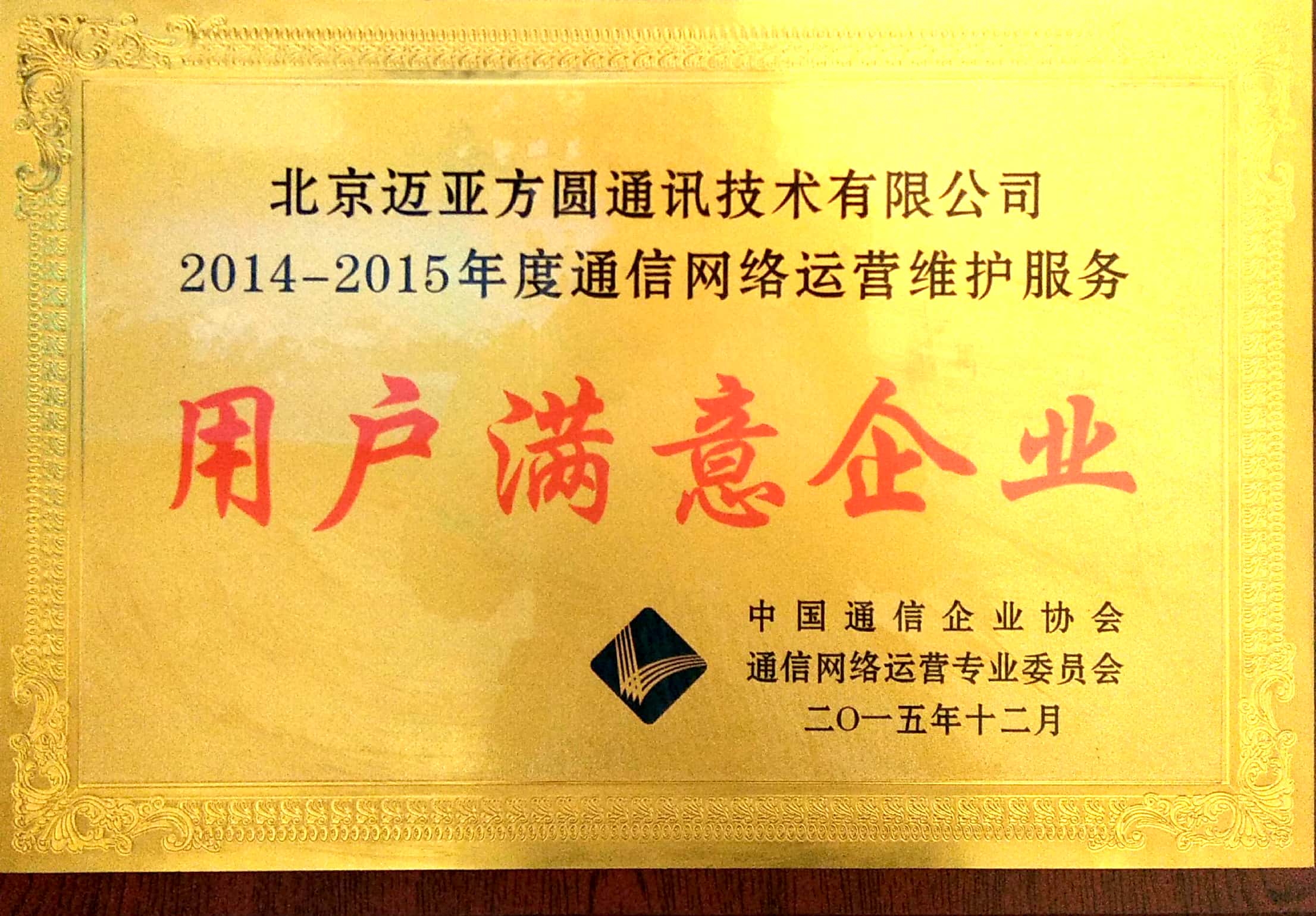 2014-2015網(wǎng)絡(luò)服務(wù).jpg