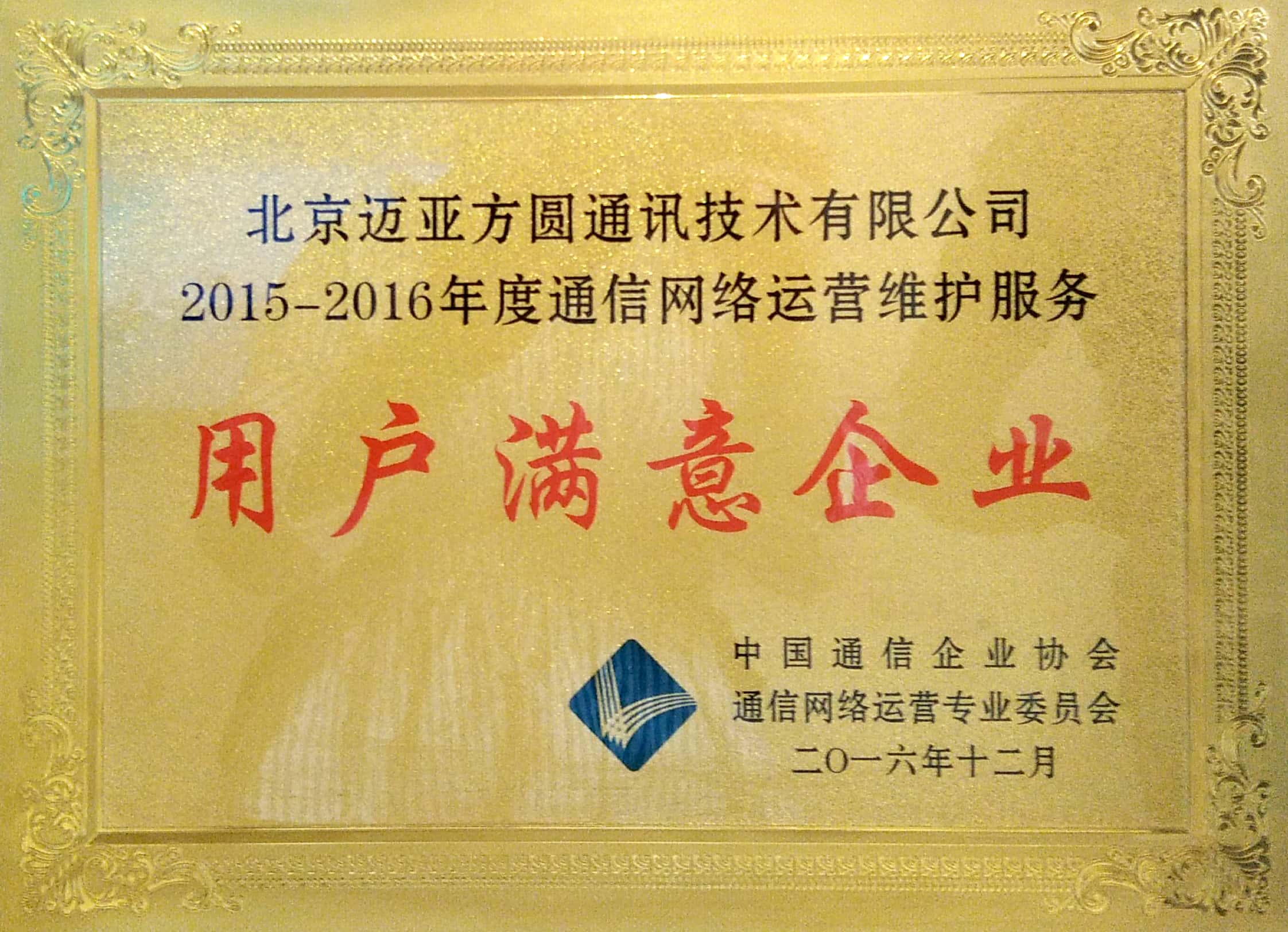 2015-2016網(wǎng)絡(luò)服務(wù).jpg