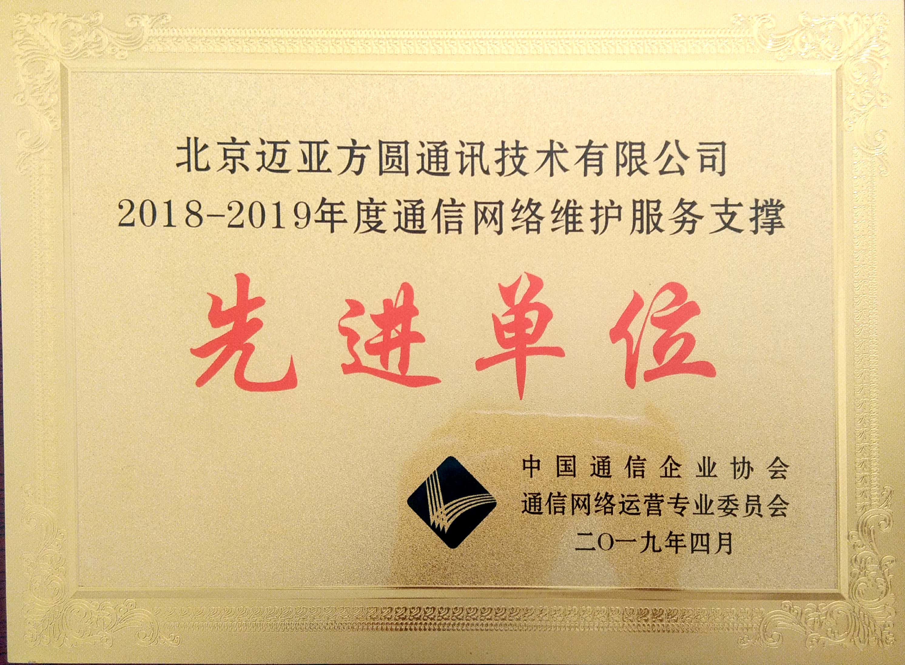 2018-2019網(wǎng)絡(luò)服務(wù).jpg